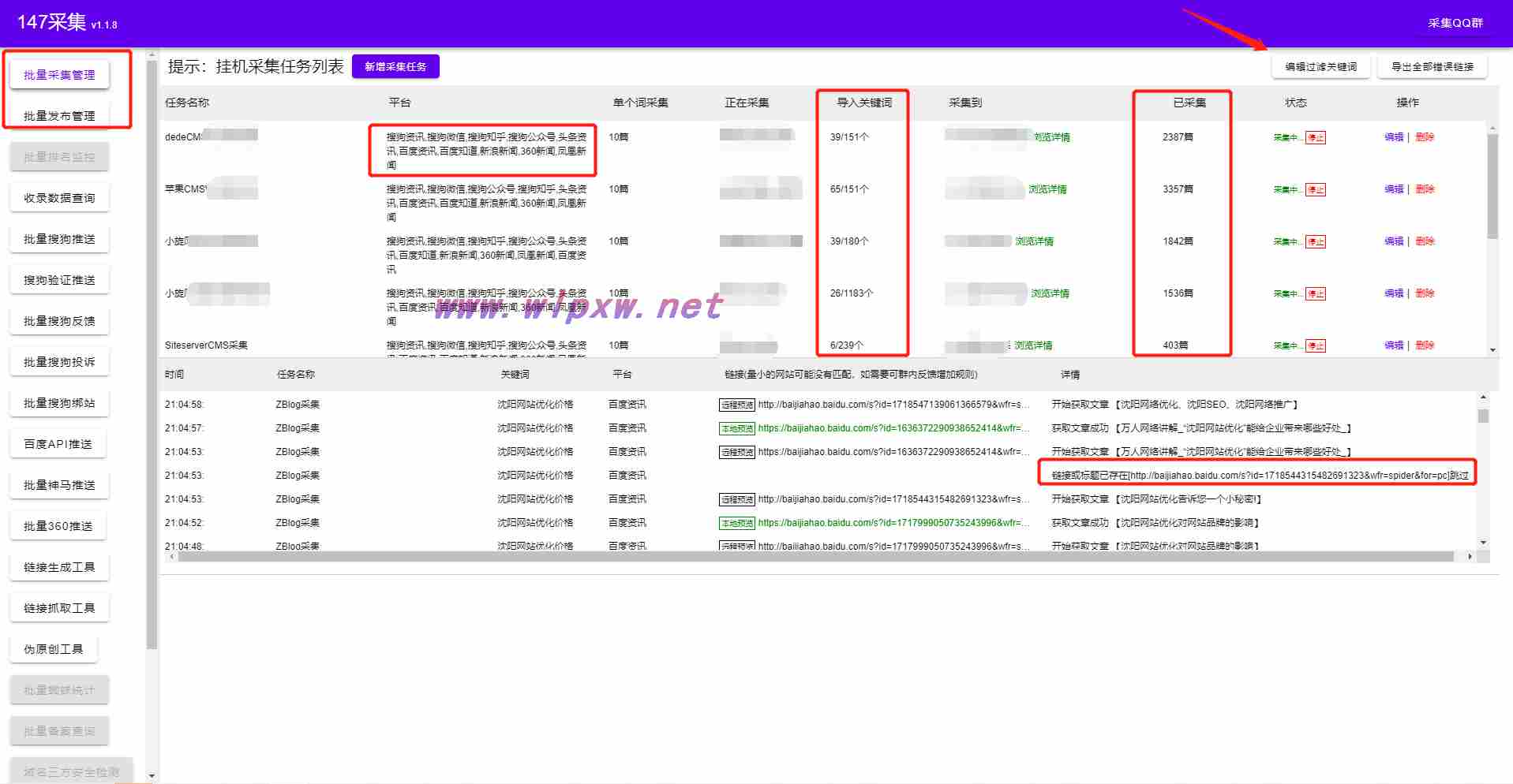 学seo如何入门