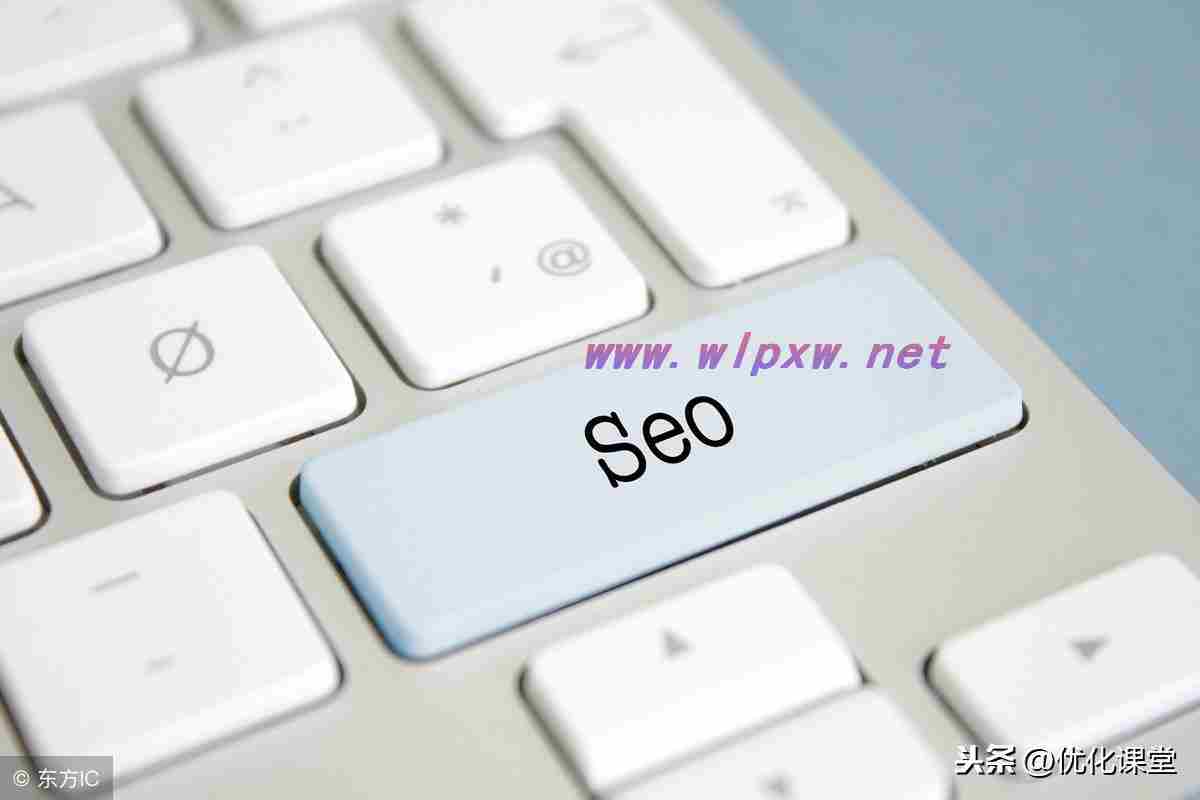 seo基础入门教程（seo基础入门知识）