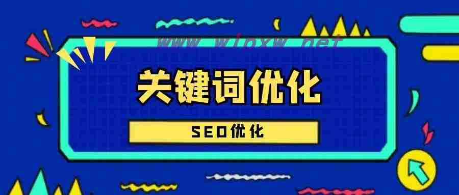 如何做网站优化seo