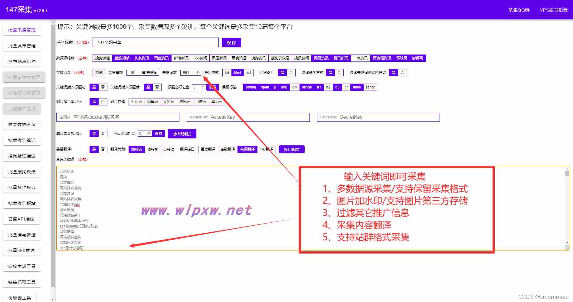 网站搜索引擎排名优化