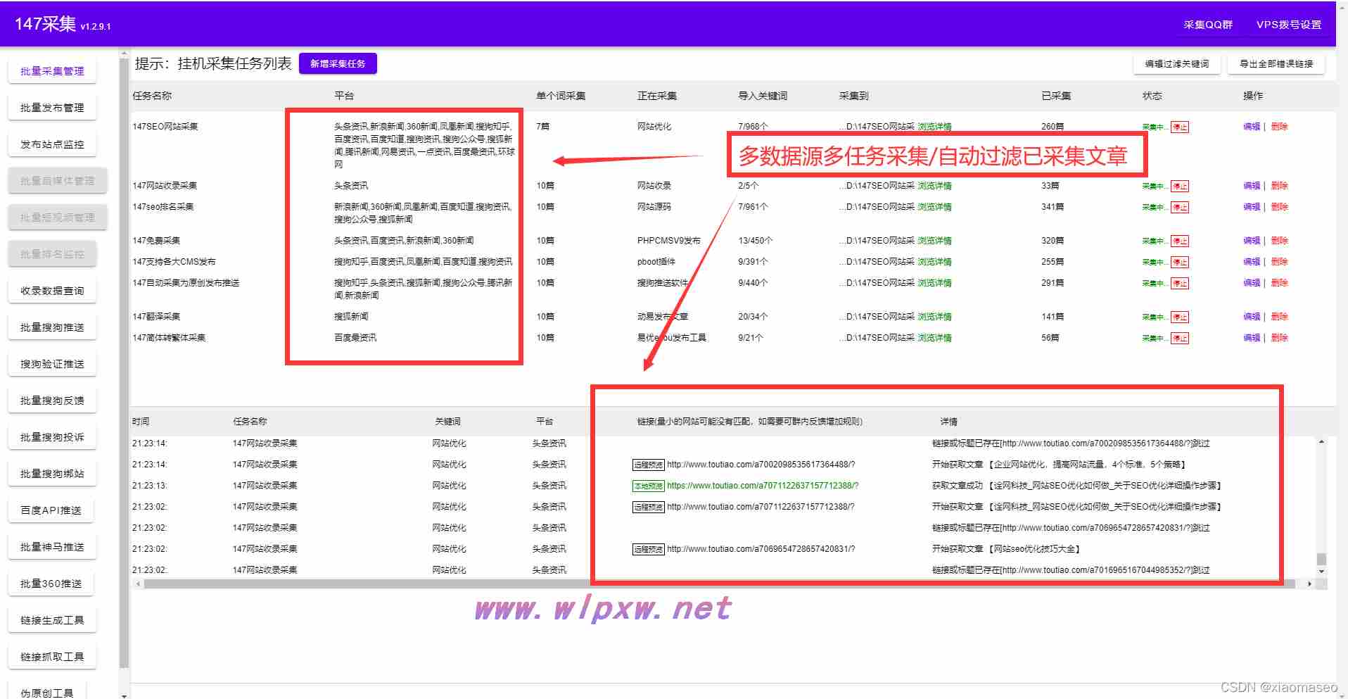 网站搜索引擎排名优化