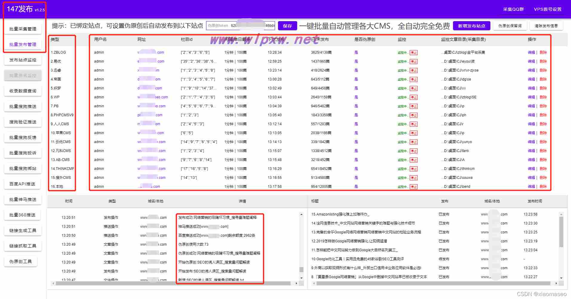 网站搜索引擎排名优化