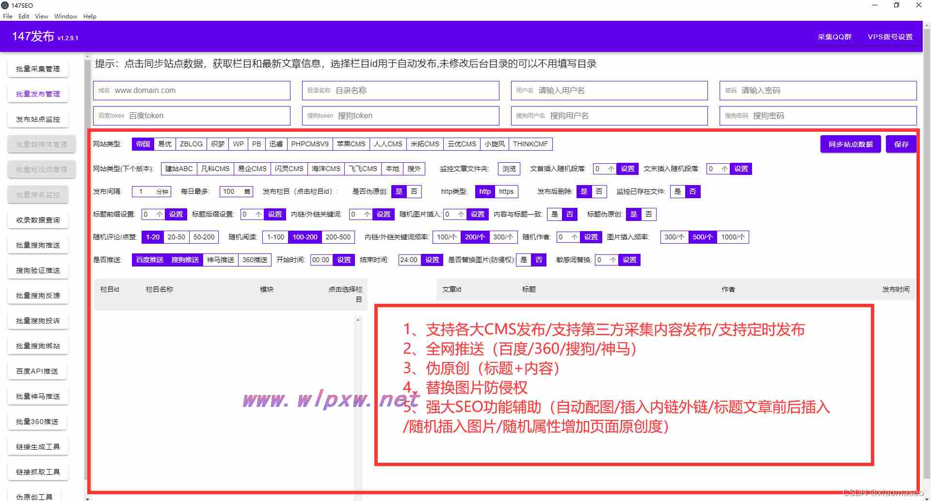 网站搜索引擎排名优化