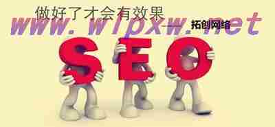 seo快速排名优化方式