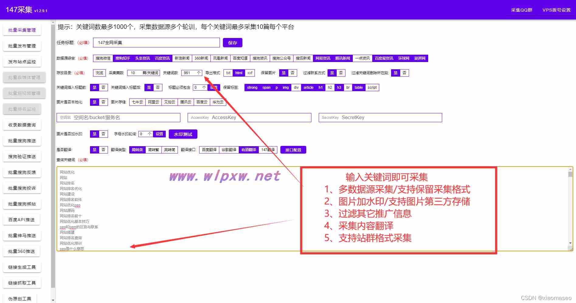 如何提高网站优化seo