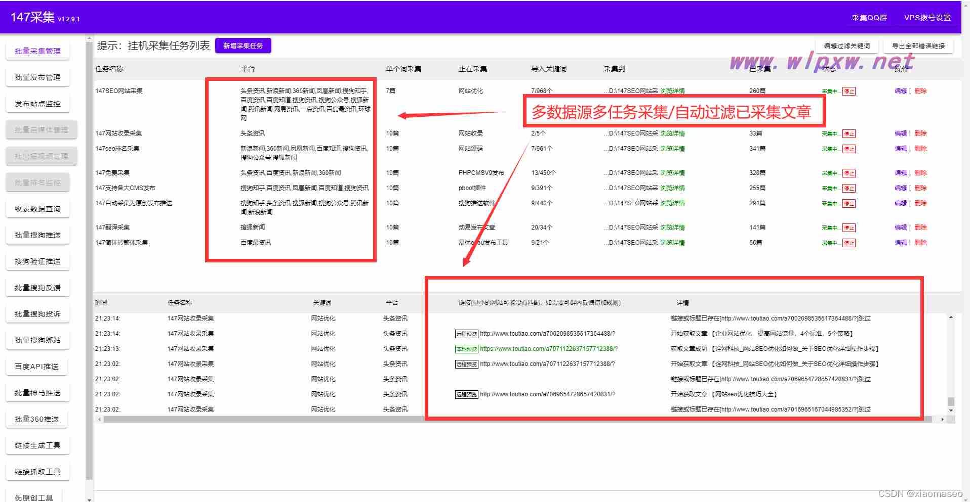 如何提高网站优化seo