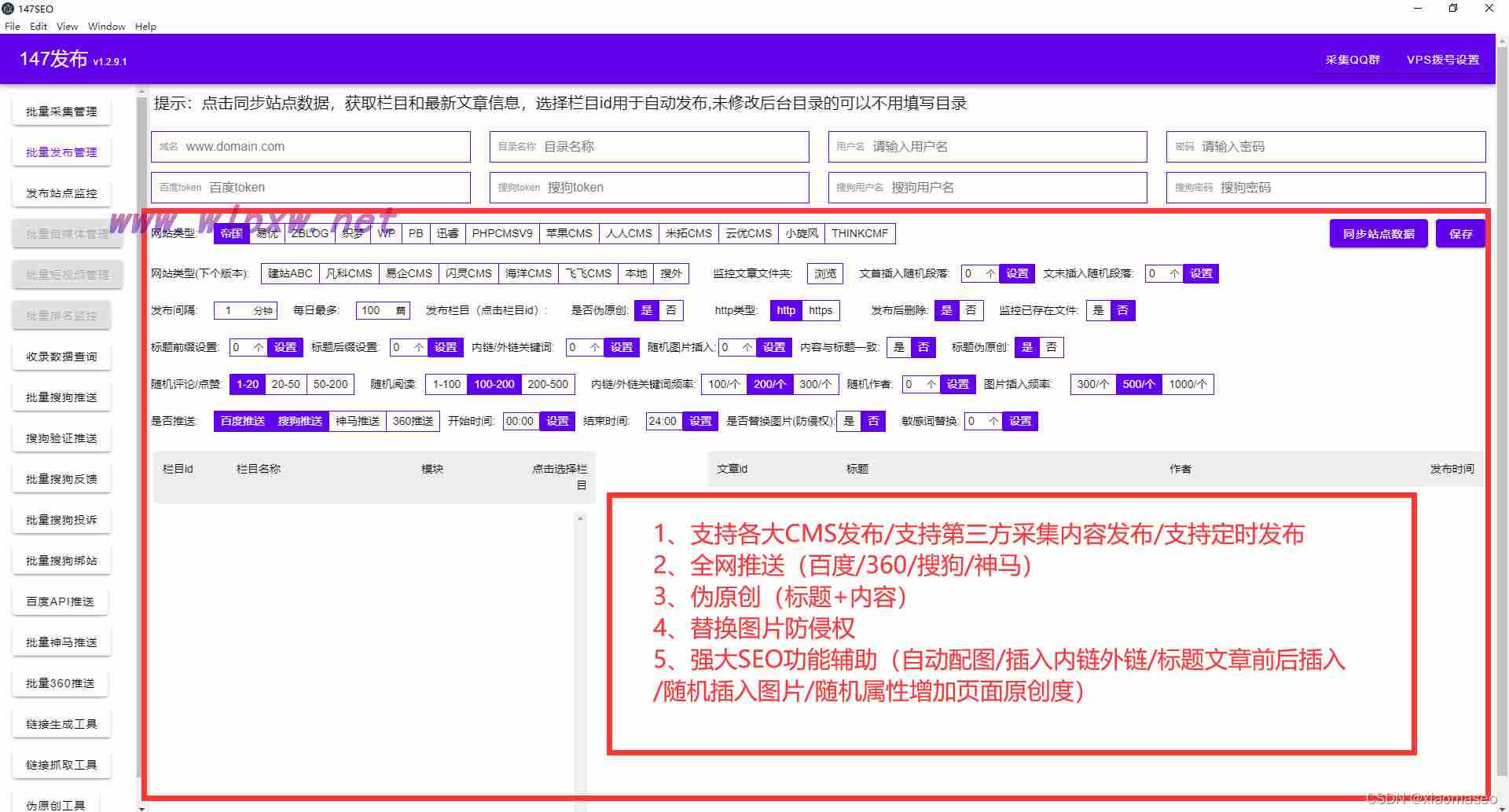 如何提高网站优化seo