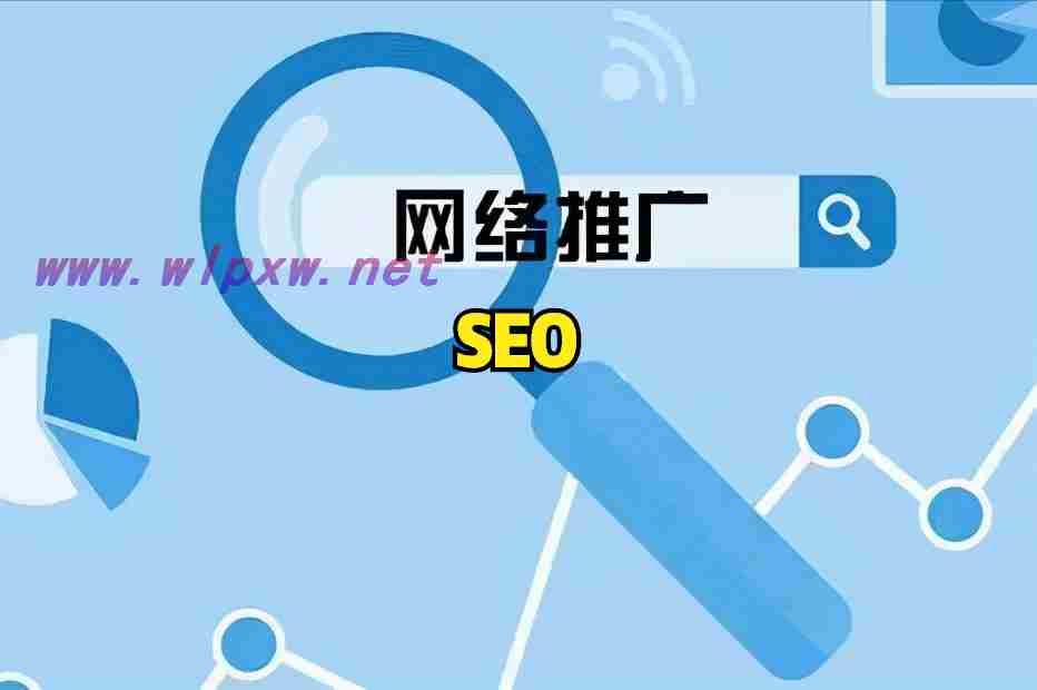 如何运用seo提升排名