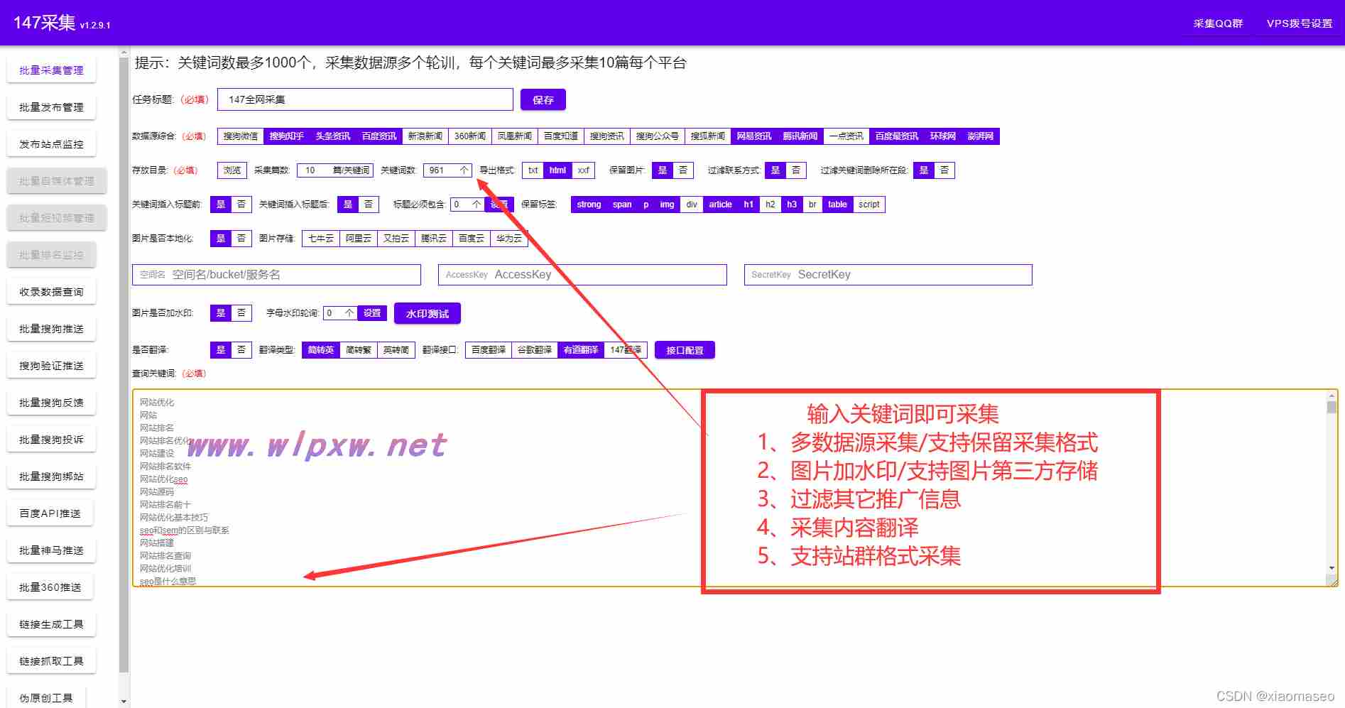 如何让网站长尾关键词有排名