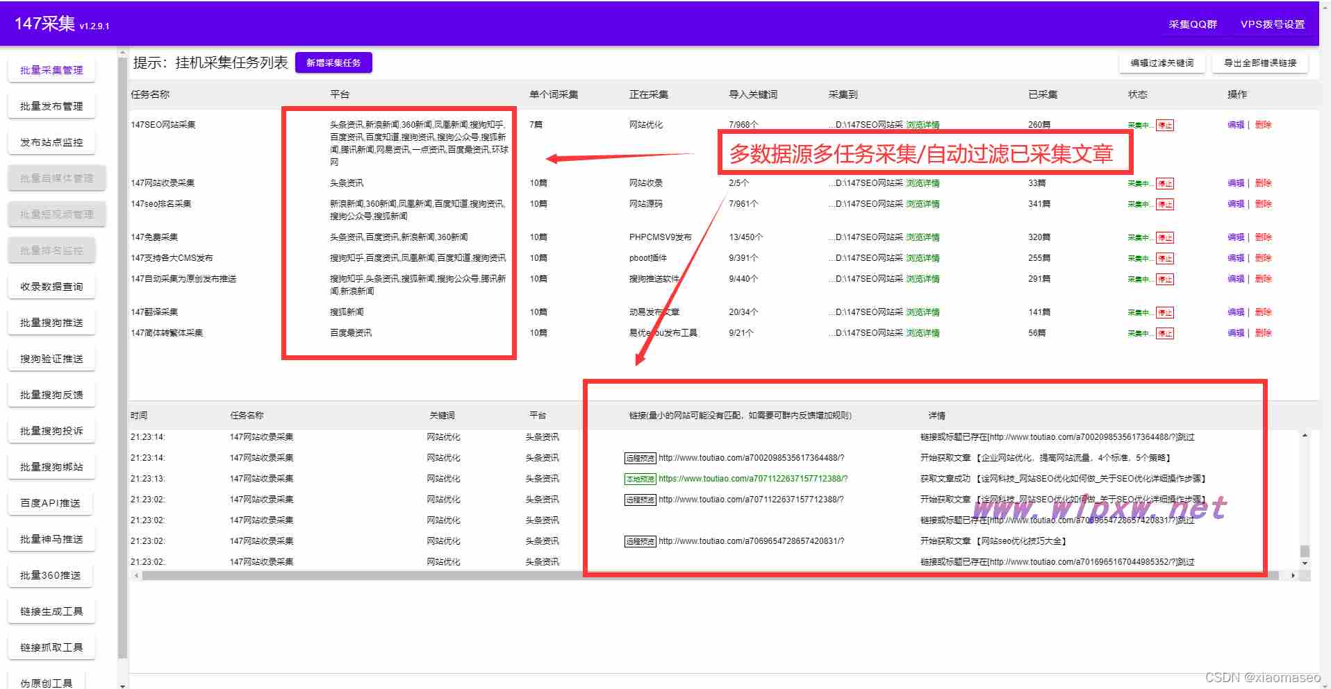 如何让网站长尾关键词有排名