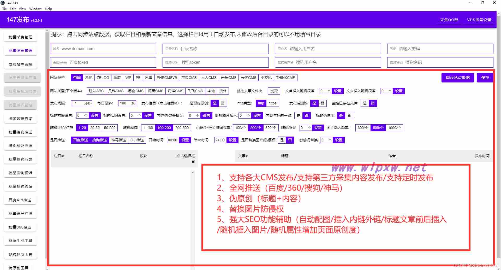 如何让网站长尾关键词有排名