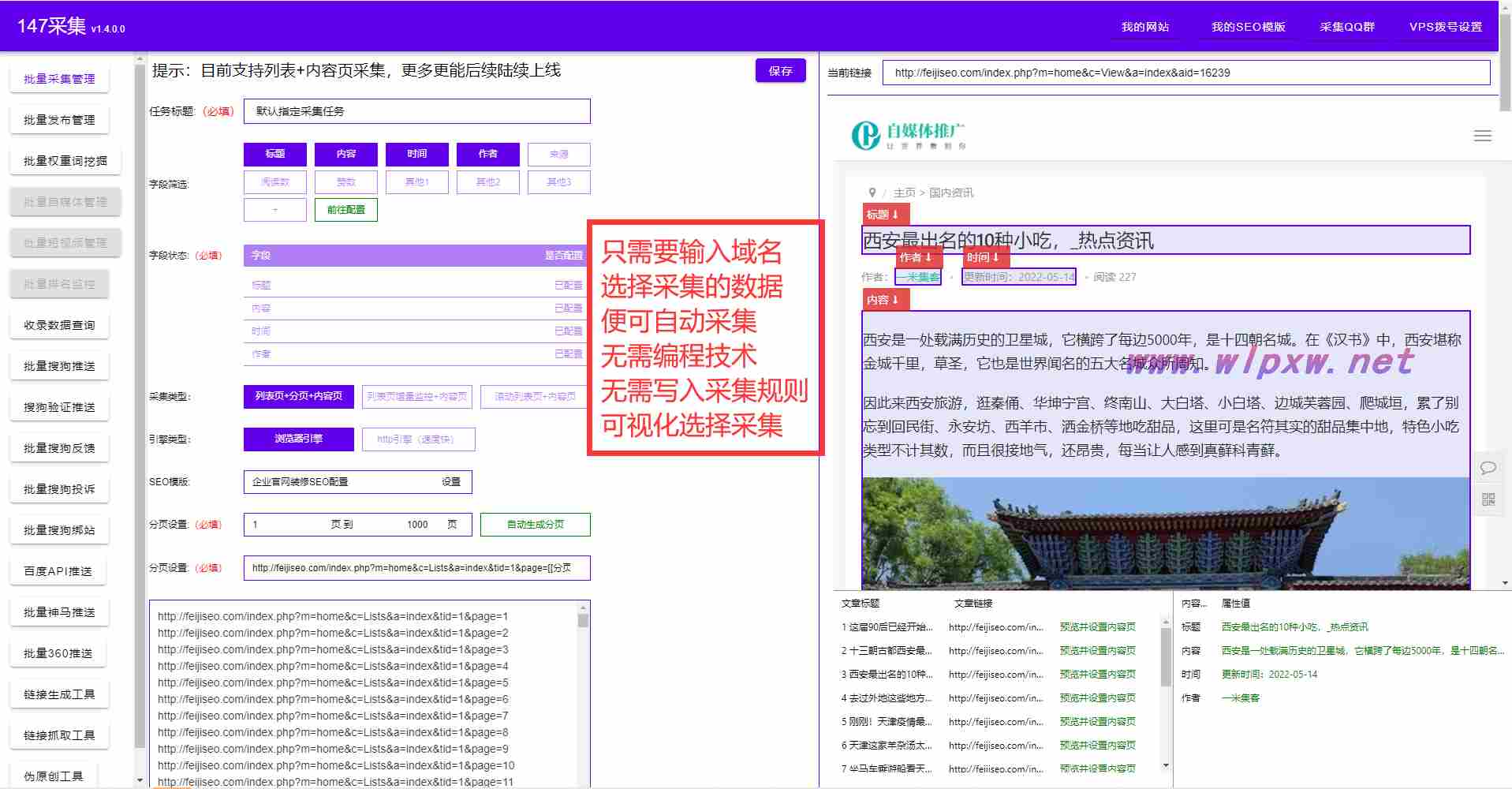 网站seo关键字（seo网站关键词排名快速（seo常见的优化技术））