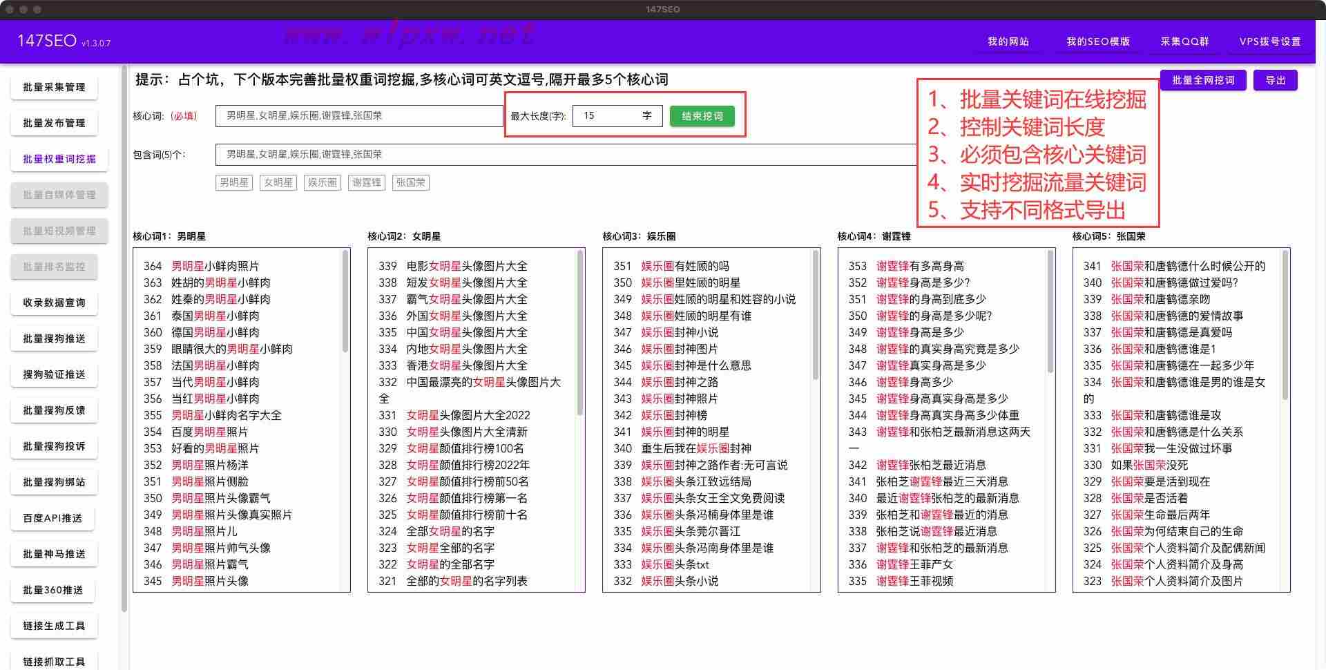 网站关键词在线优化