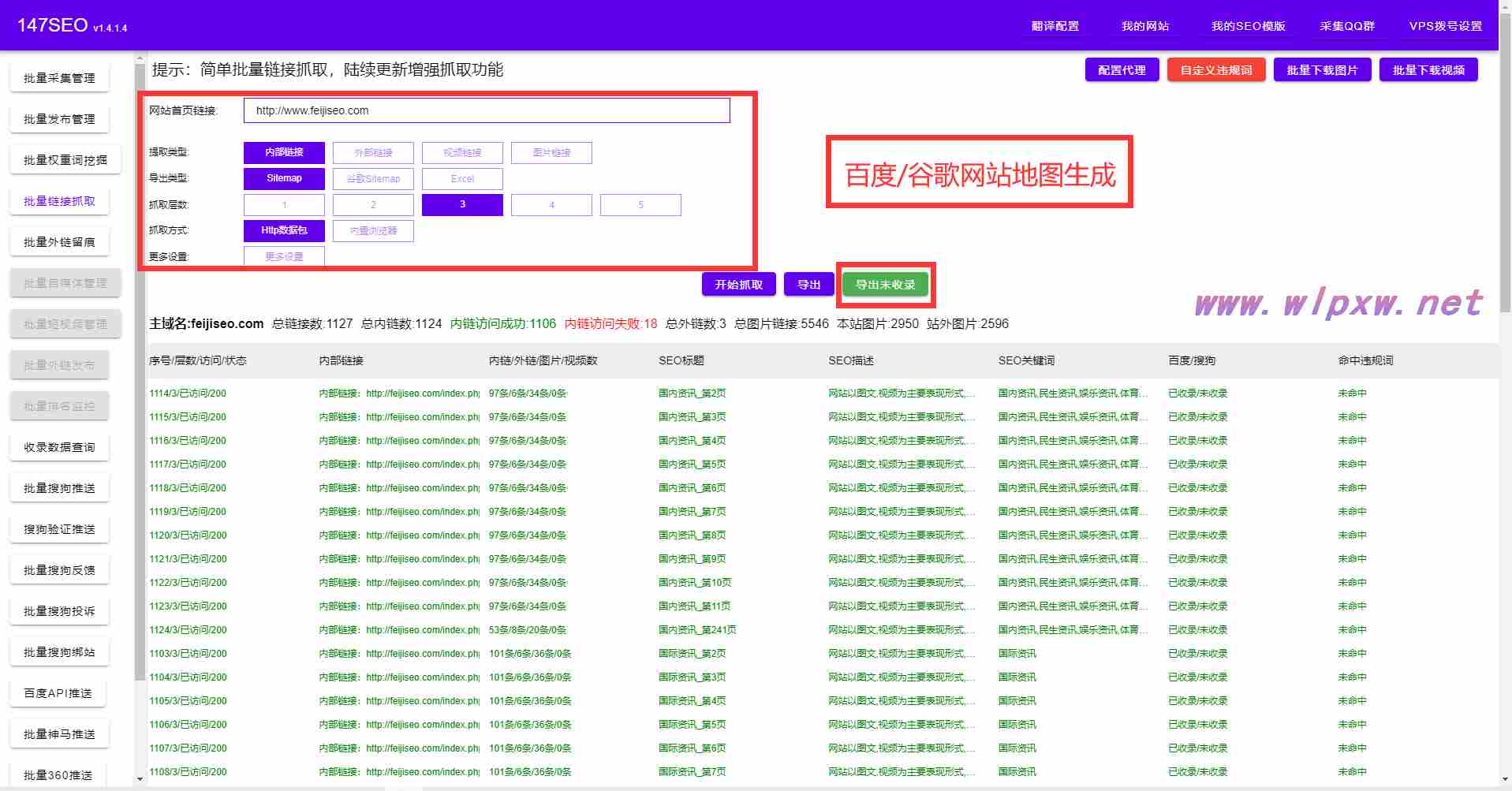 网站关键词在线优化