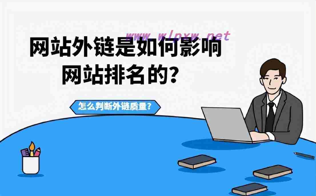 seo排名优化提高流量