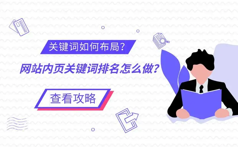 网站优化方案seo