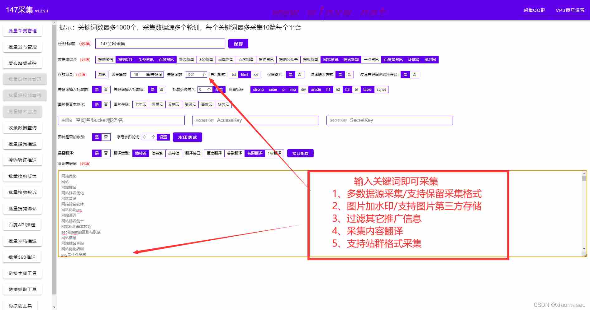 网站关键词优化排名推荐