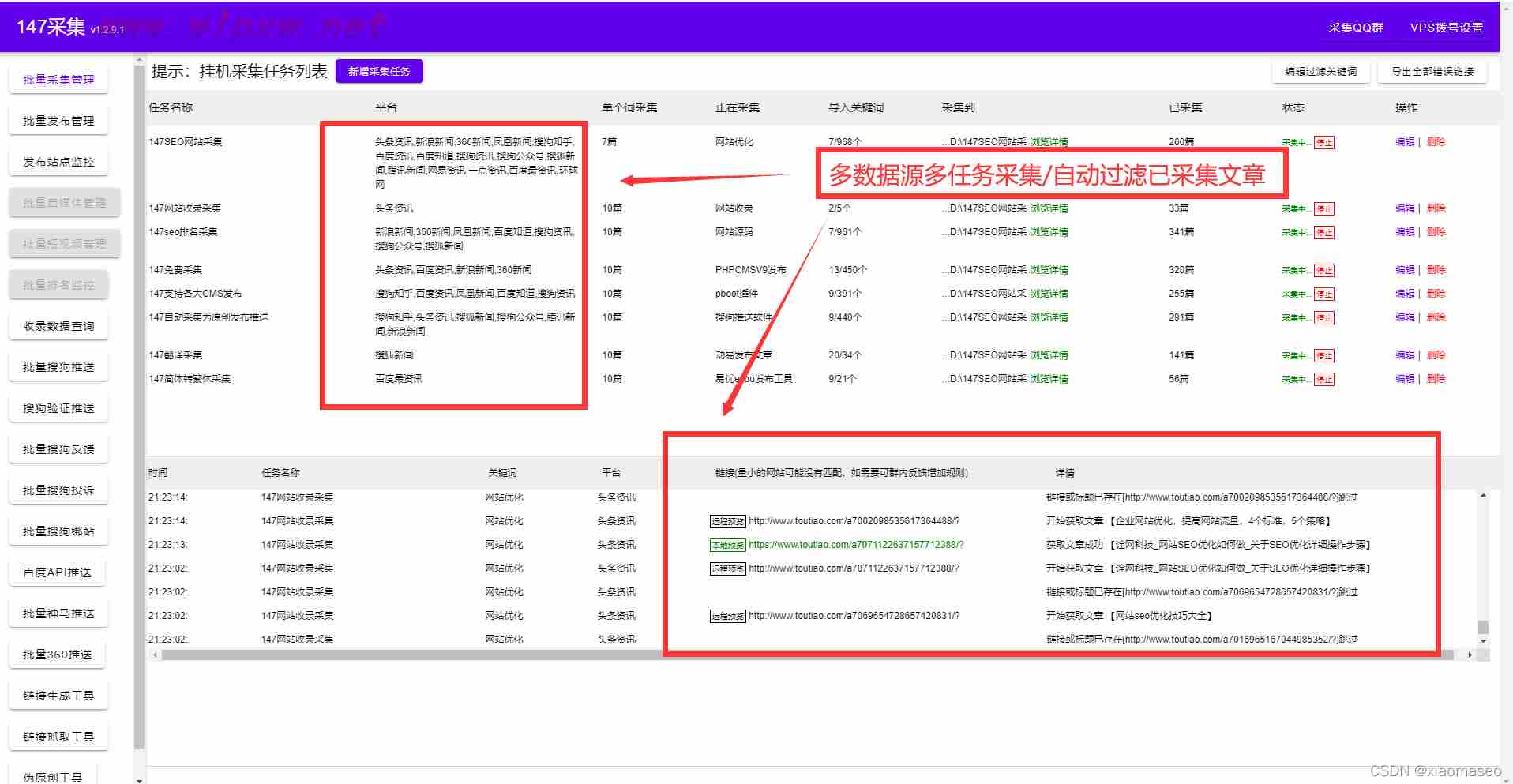 网站关键词优化排名推荐