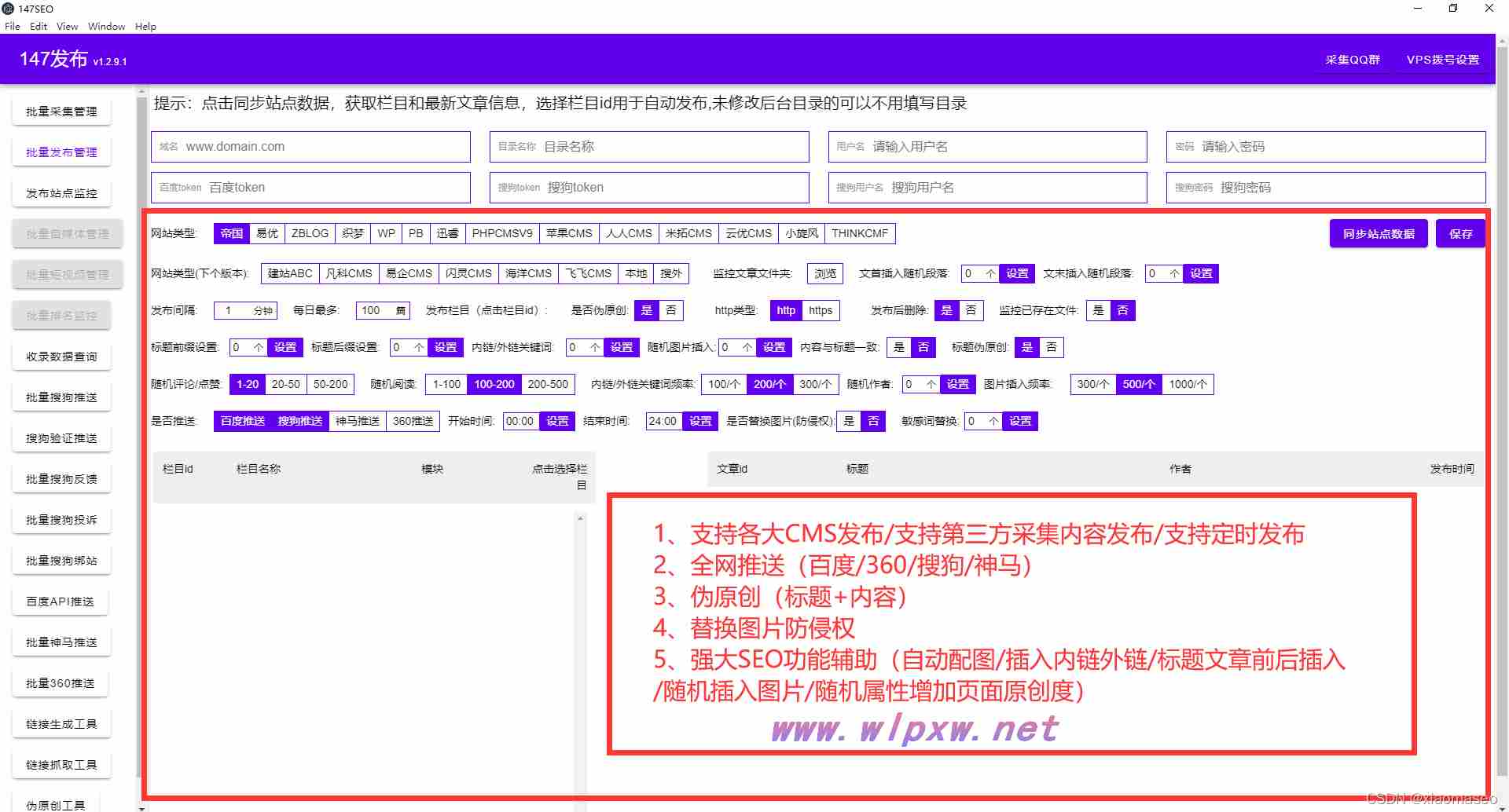 网站关键词优化排名推荐