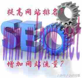 seo关键词排名优化技巧