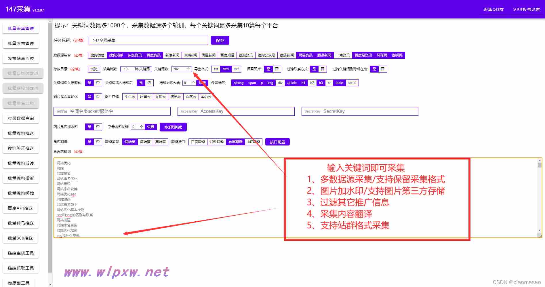 网站关键词排名工具（网站关键词排名提升）