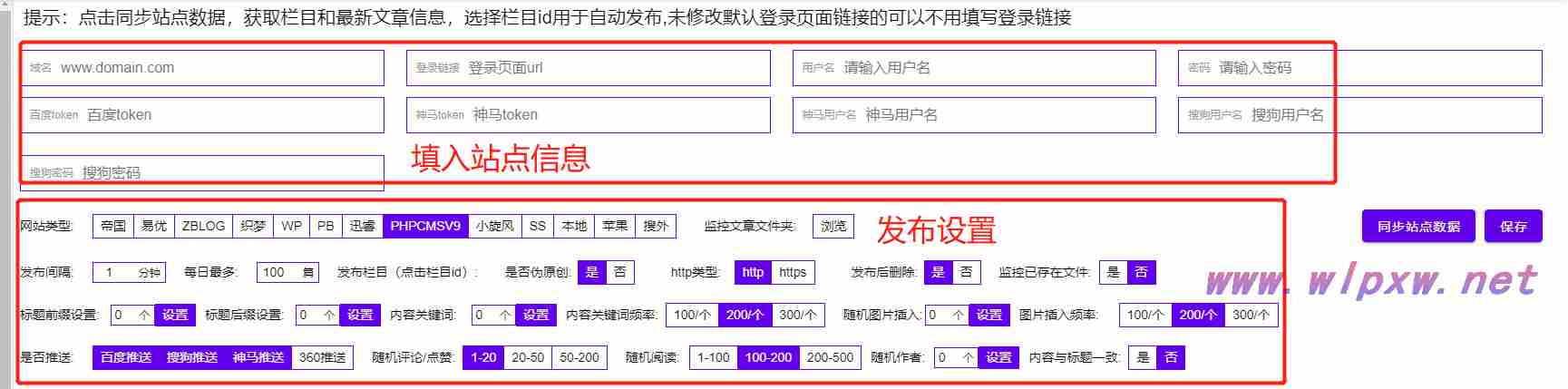 网站关键词排名基础知识