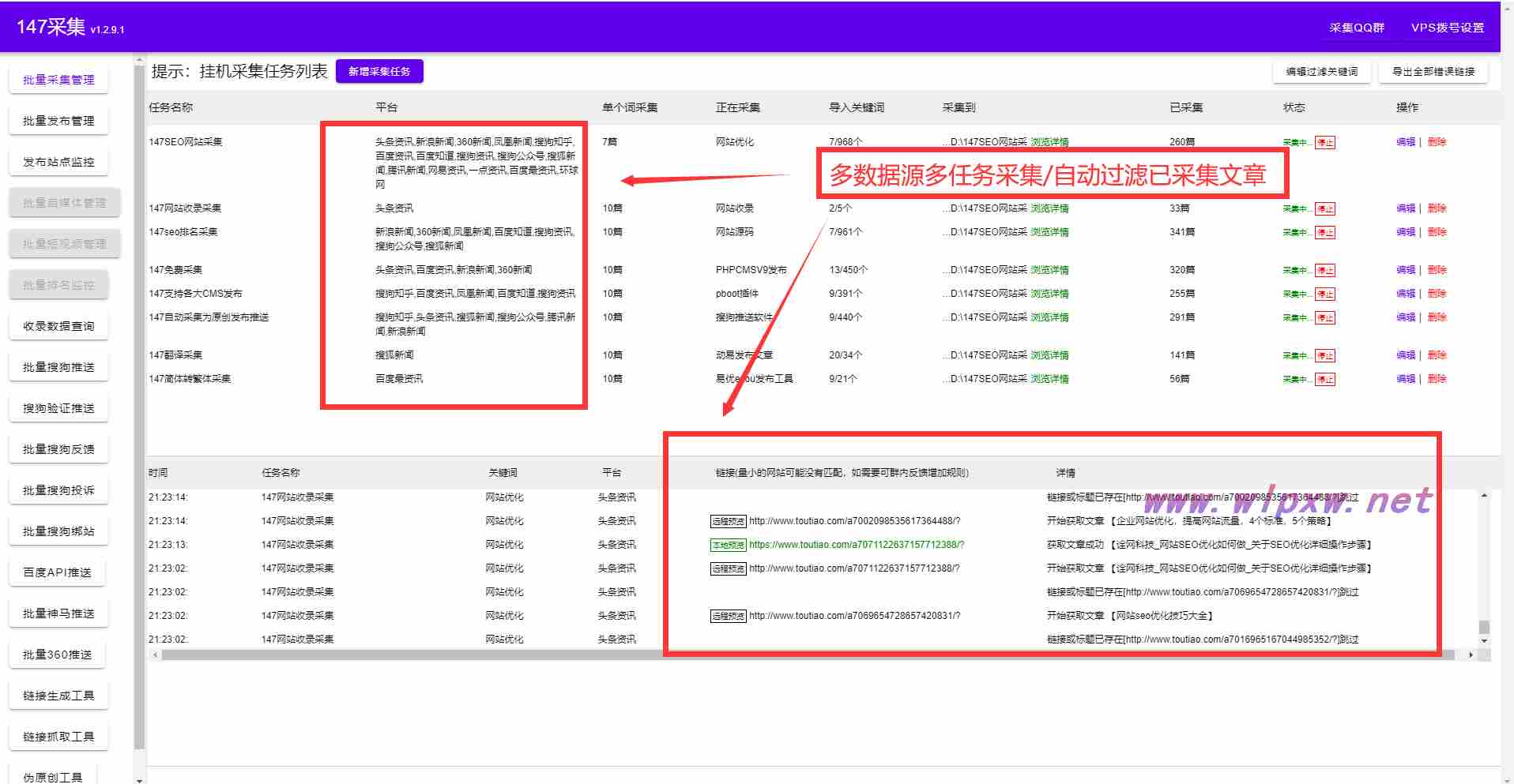 关键词排名优化首页