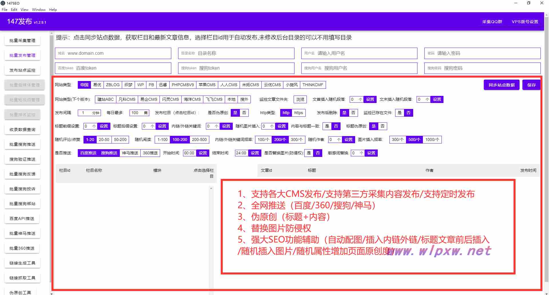 关键词排名优化首页