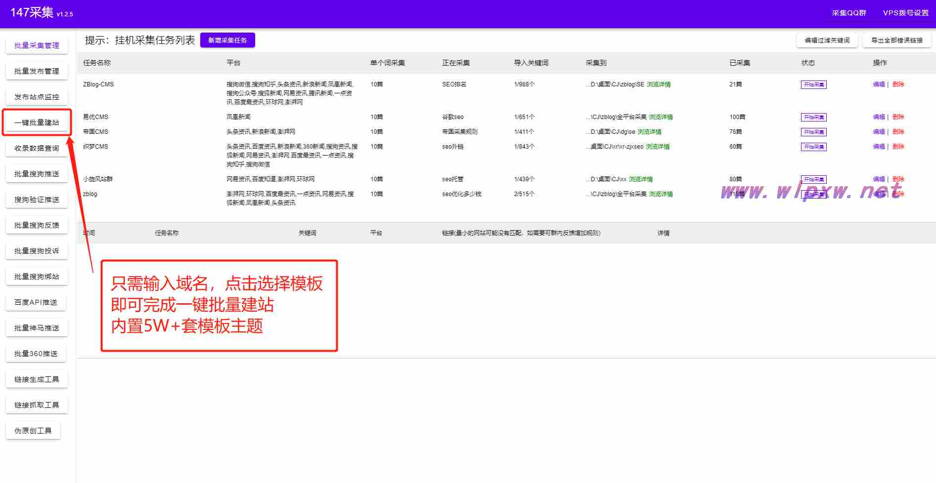 关键词排名优化首页