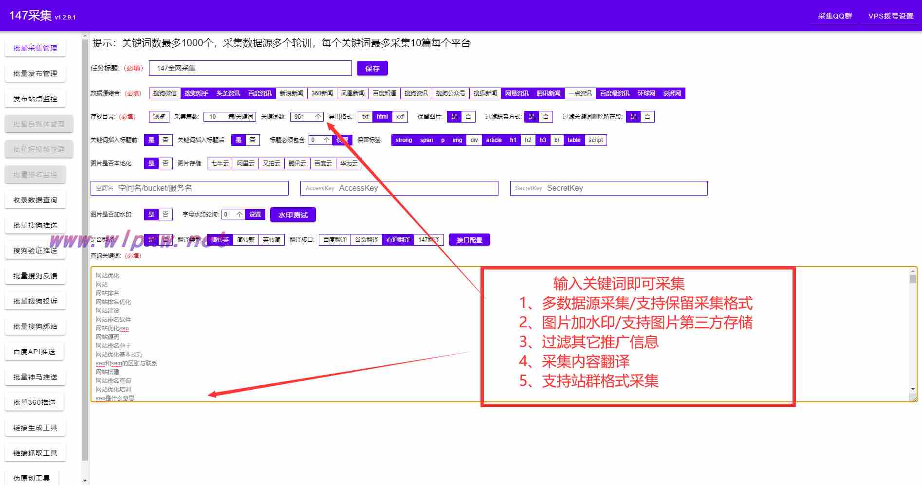 关键词排名优化首页