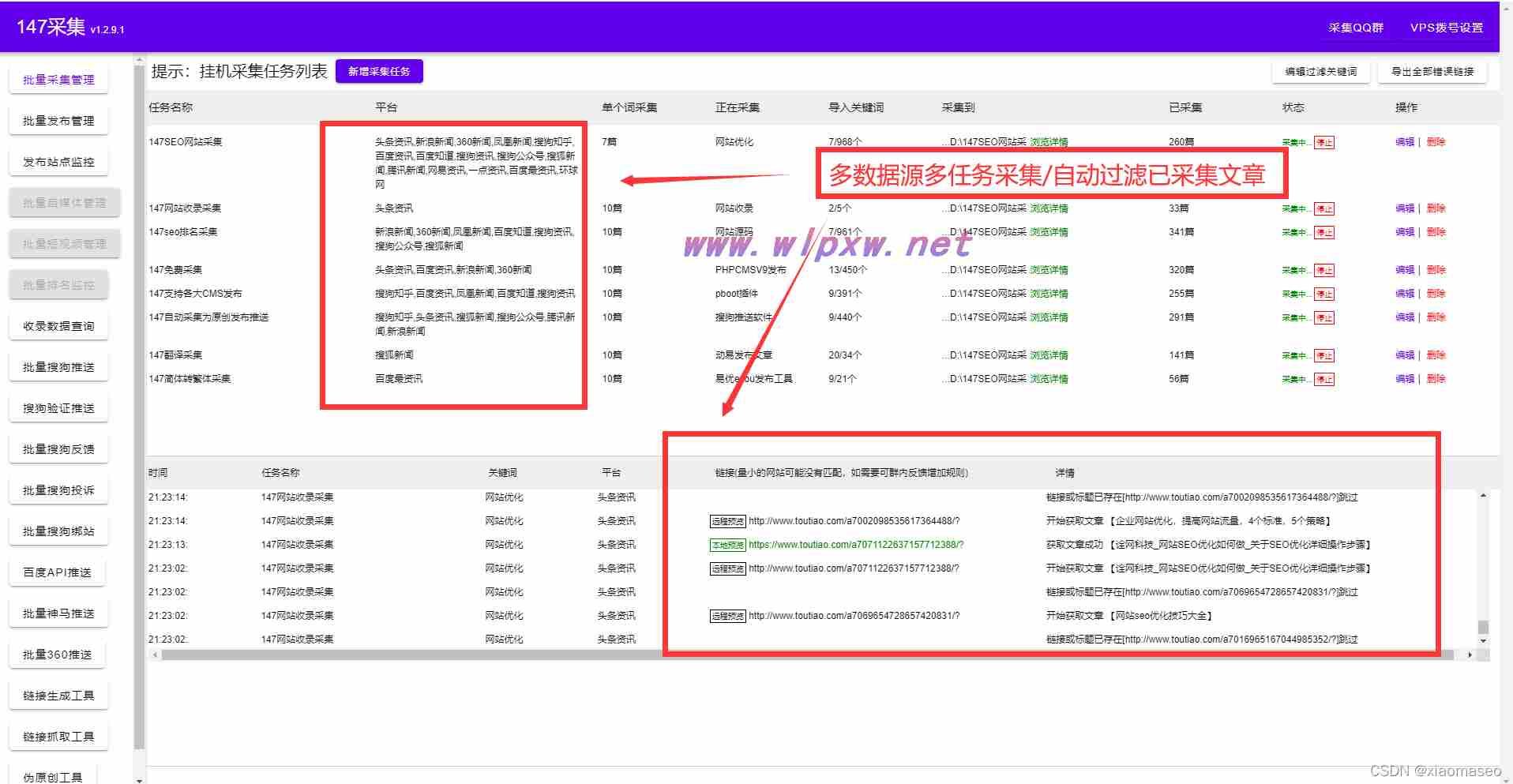 seo网站关键词排名提升