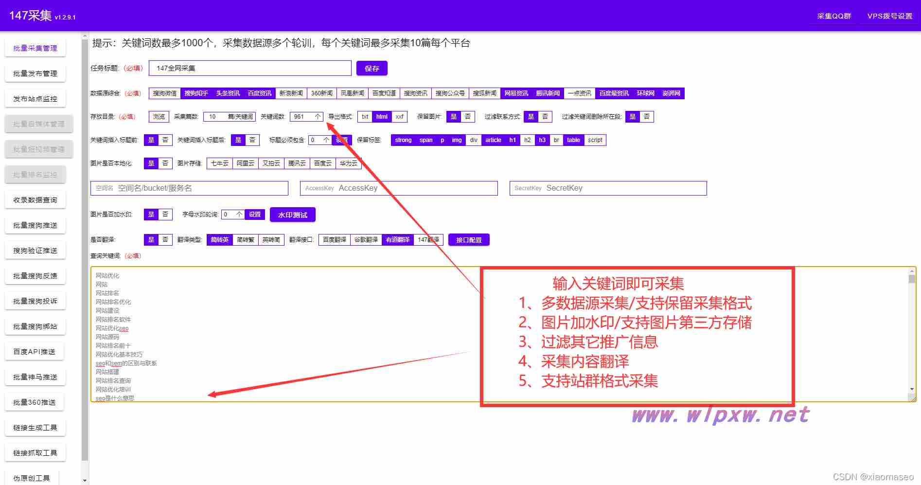 seo网站关键词排名提升