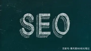 提高关键词SEO排名收录