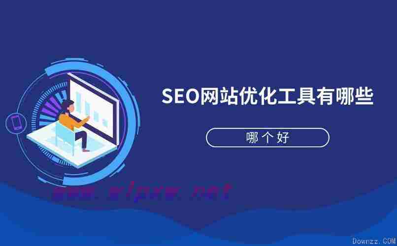 如何挖掘网站SEO，提升文章排名？