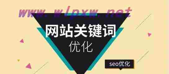 如何做SEO网站才会有排名