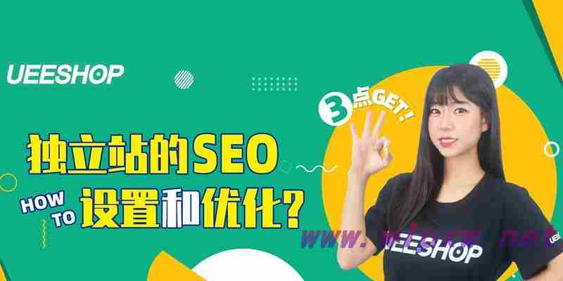 SEO优化新手入门指南