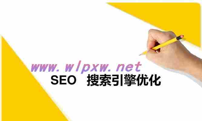 SEO优化之超链接设置方法