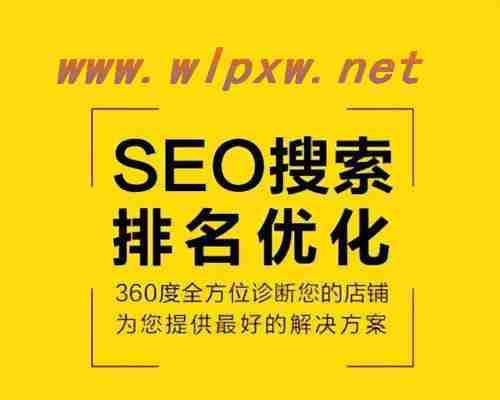 东莞整站SEO优化思路与操作步骤（东莞seo建站优化推广）