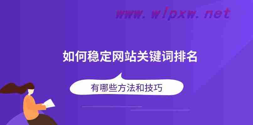 优化如何提升网站优化效果？