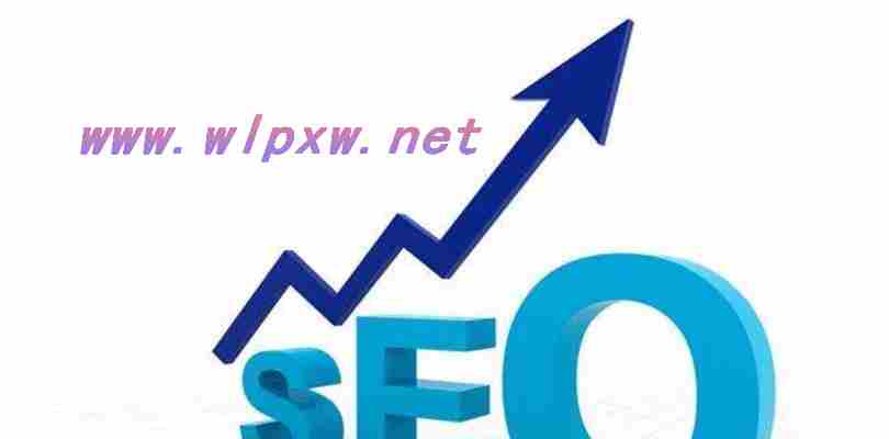 网站优化SEO的重点