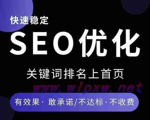 SEO优化的终极指南