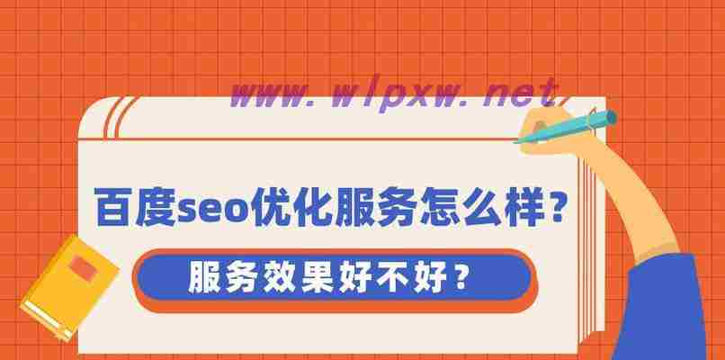 百度SEO排名靠前的6种基本技巧