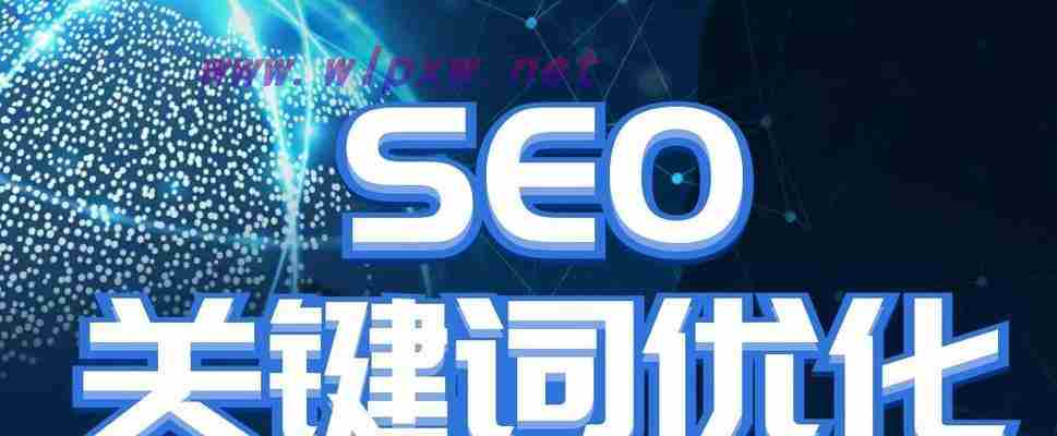 SEO优化的方法