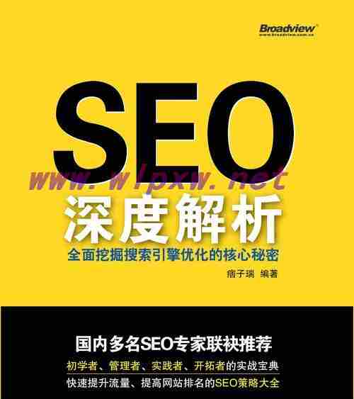 SEO网站优化技巧大揭秘