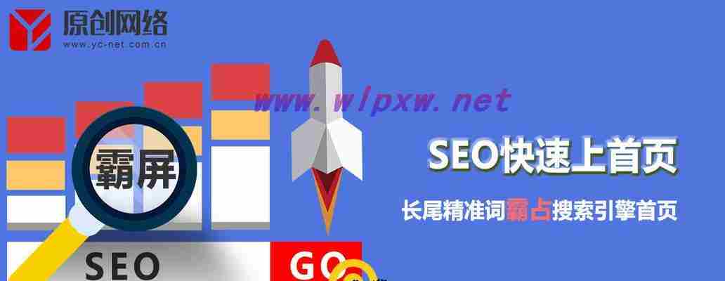 SEO优化技巧