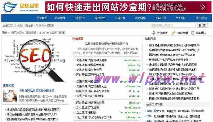 提高网站快速收录和排名的6个技巧与攻略