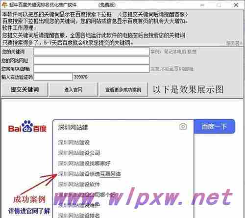 提高网站快速收录和排名的6个技巧与攻略