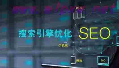 为什么你需要关注SEO优化