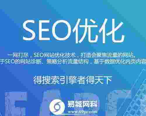 SEO初学者教程（seo教程自学入门教材）