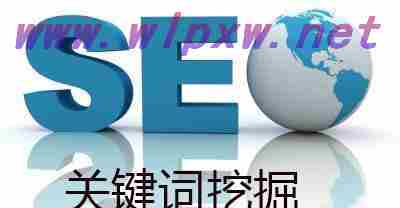 SEO如何让新网站快速得到seo认可